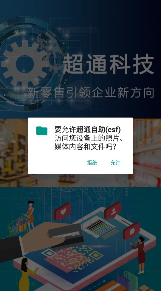 超通自助csf软件官方下载 v1.3.1