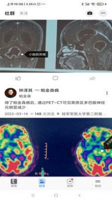 狄普医生病人端app官方下载图片1