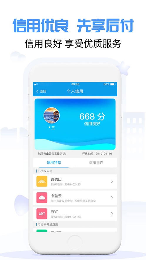 爱南宁app最新下载 v3.6.5.20