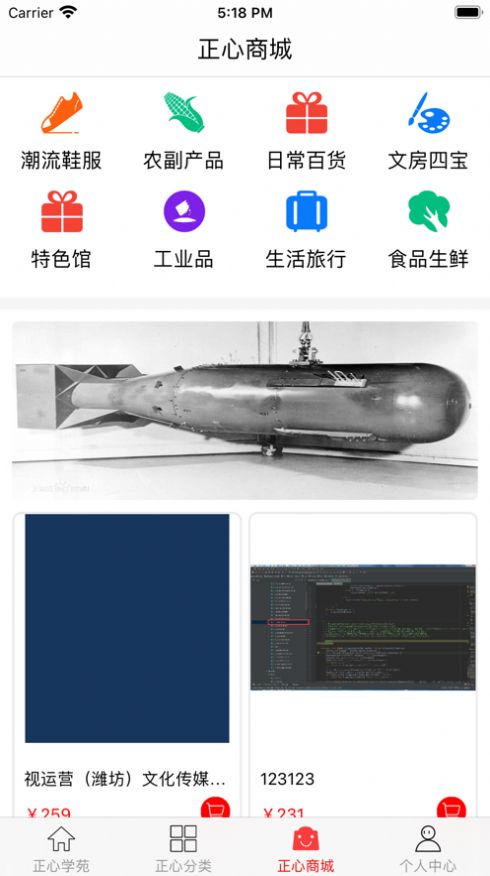 正心学苑app官方版 v1.0.3