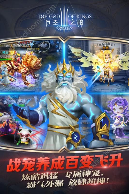 万王之神手机游戏官方版 v1.0.0