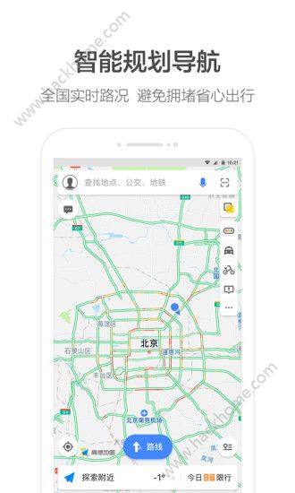 高德打车司机端app手机版下载 v11.11.1.2843