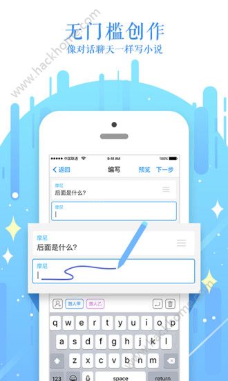 迷说官方版手机app免费下载 v2.2.4