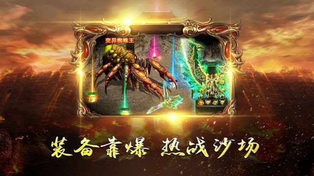 合击传奇打金版手游官方版 v1.0.1