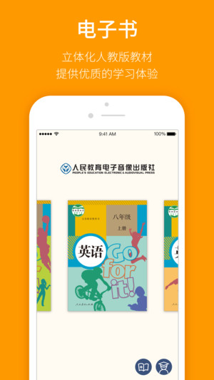 人教乐学客户端激活版app下载安装 v2.6.4