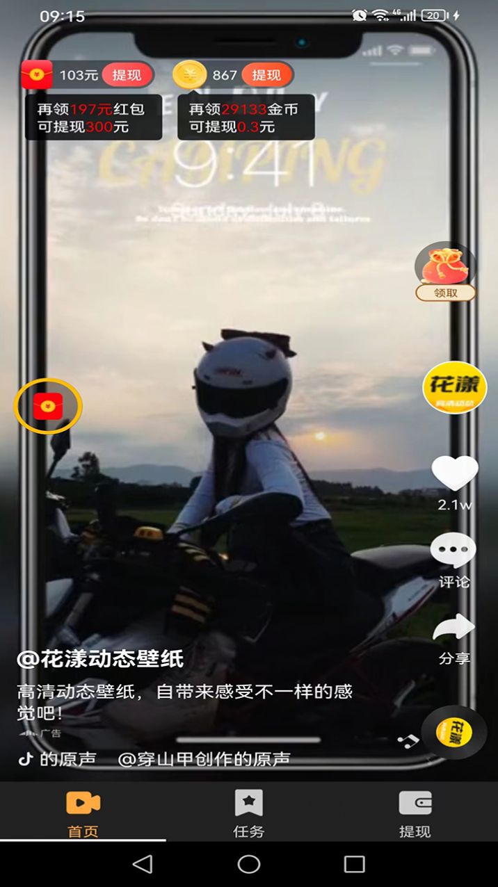 大小富翁红包版软件下载 v1.9.6