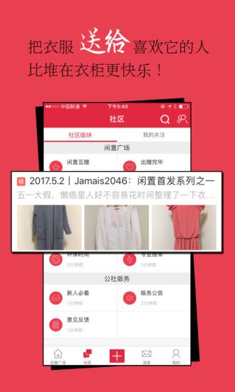 发光公社app官方下载手机版 v6.0.0