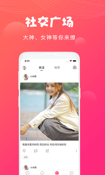 Nice语音app官方版下载 v5.9.30