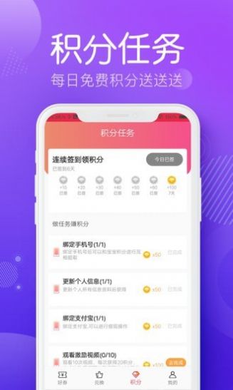 贝贝好省app安卓版下载 v1.0.0