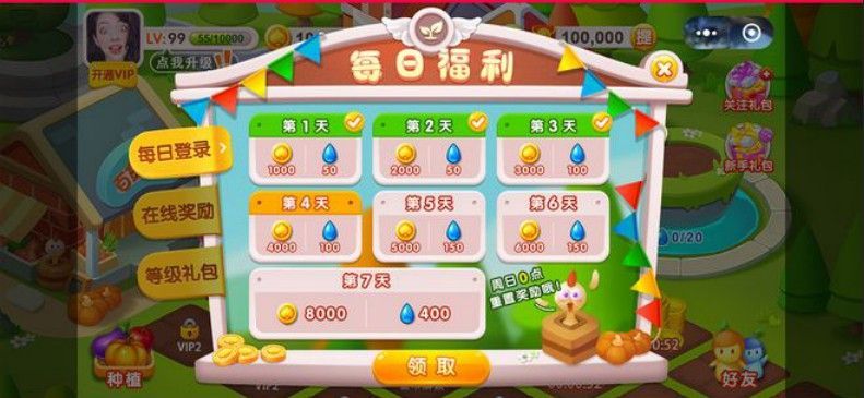 富豪农场app红包版 v1.0.0