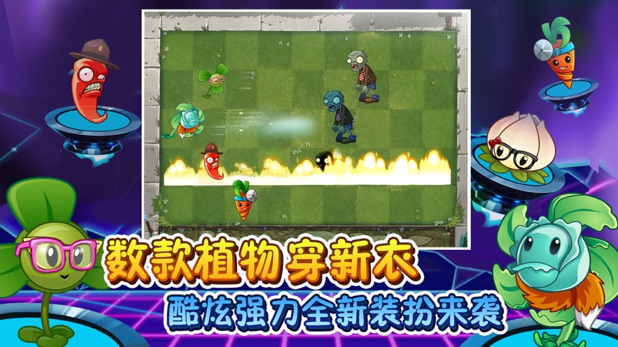 植物大战僵尸2终极番茄金币安卓版 v3.1.0