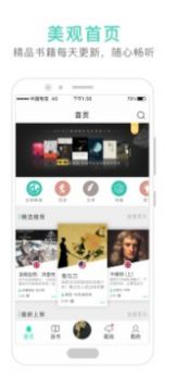 路上读书vip安卓版app官方下载 v4.2.4