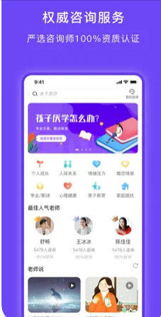 小豸心理APP手机版 v1.0.0