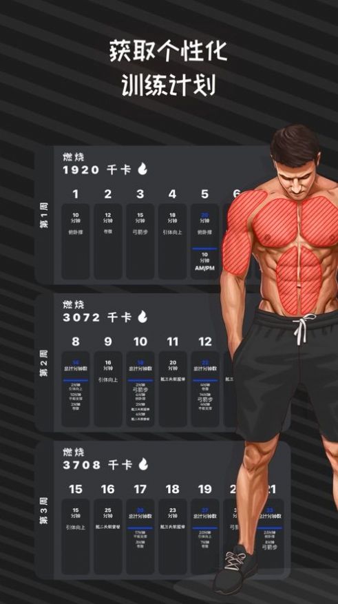 Muscle Booster健身软件app下载 v2.3.1