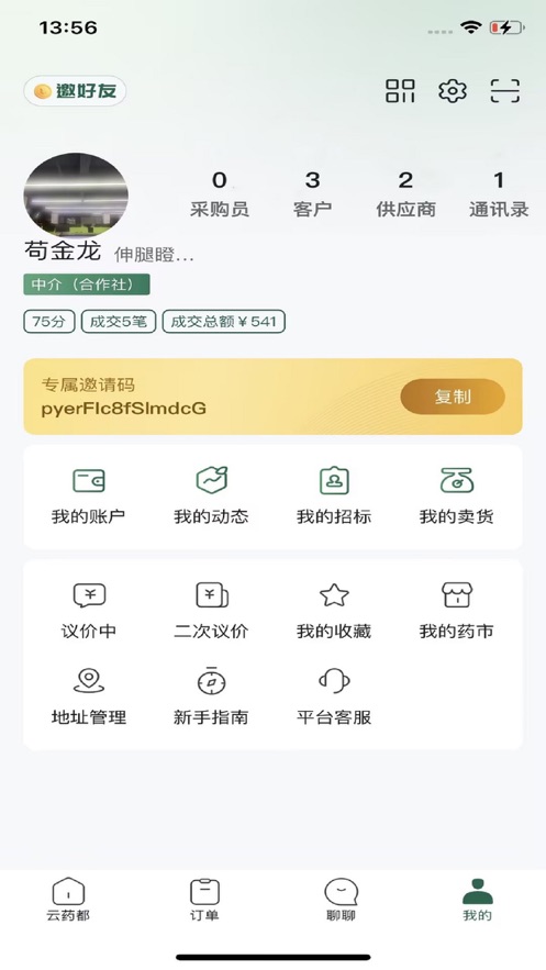 云药都手机版官方下载 v1.0.29