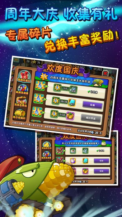 植物大战僵尸2高 清版2.2.2安卓版游戏版 v3.1.0