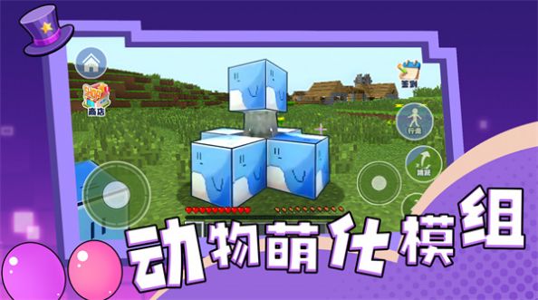 动物萌化模组下载安装最新版 v1.0