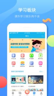 子腾园app下载苹果版 v4.7.0