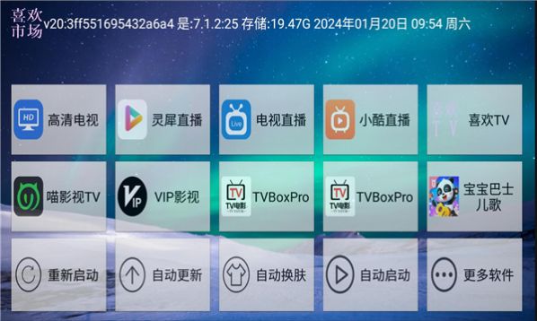 喜欢市场影视软件免费版下载 v20.0