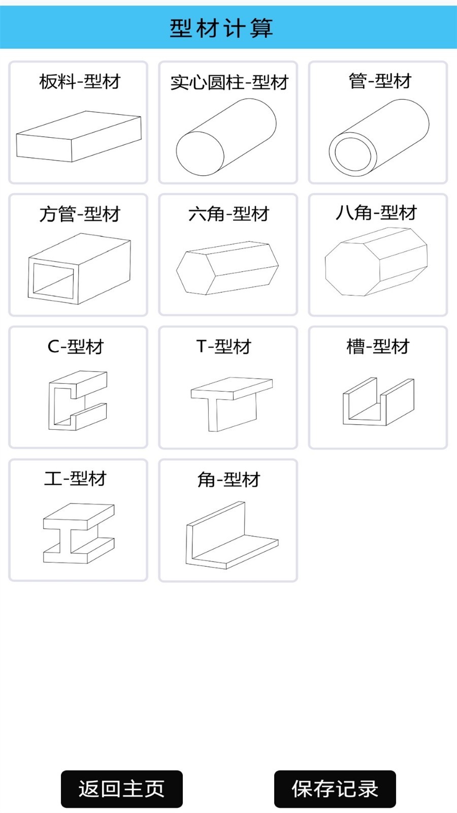 光线数控下载安装手机版 v1.0