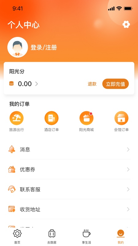 阳光康旅app软件官方版 v2.2.2.211117