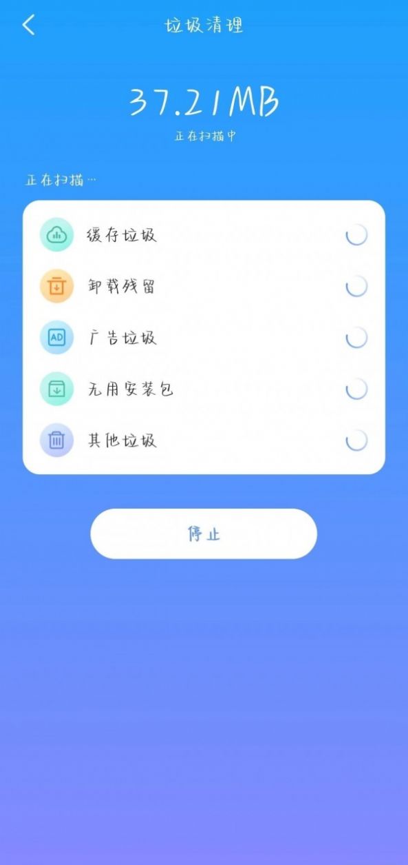 致美清理软件官方下载 v1.0.00