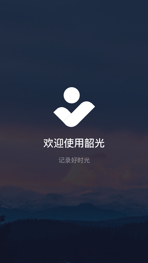 韶光日记软件app下载 v1.0.2