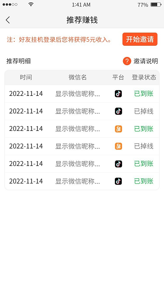 转炉温控系统短视频分发软件客户端下载 v1.21