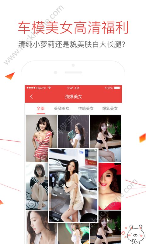 汽车头条app官方版下载安装 v4.1.4