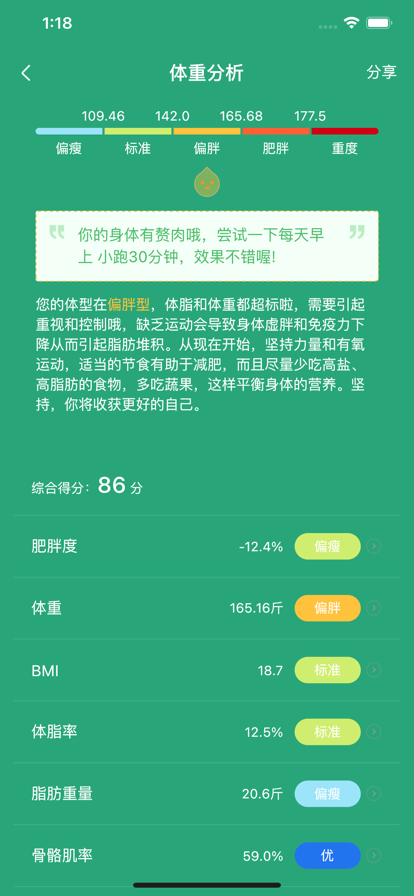 中健科汇健身助手app官方版下载 v1.0.1