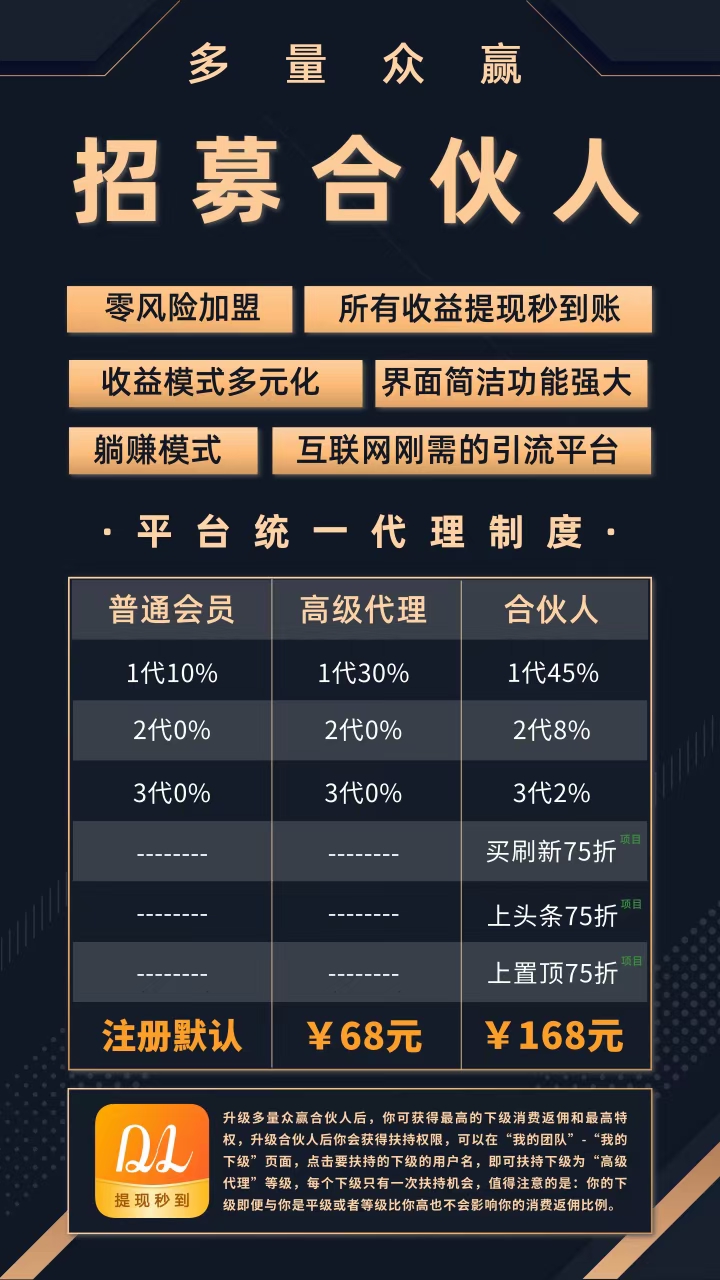 多量众赢广告平台app官方版 v2.0.0