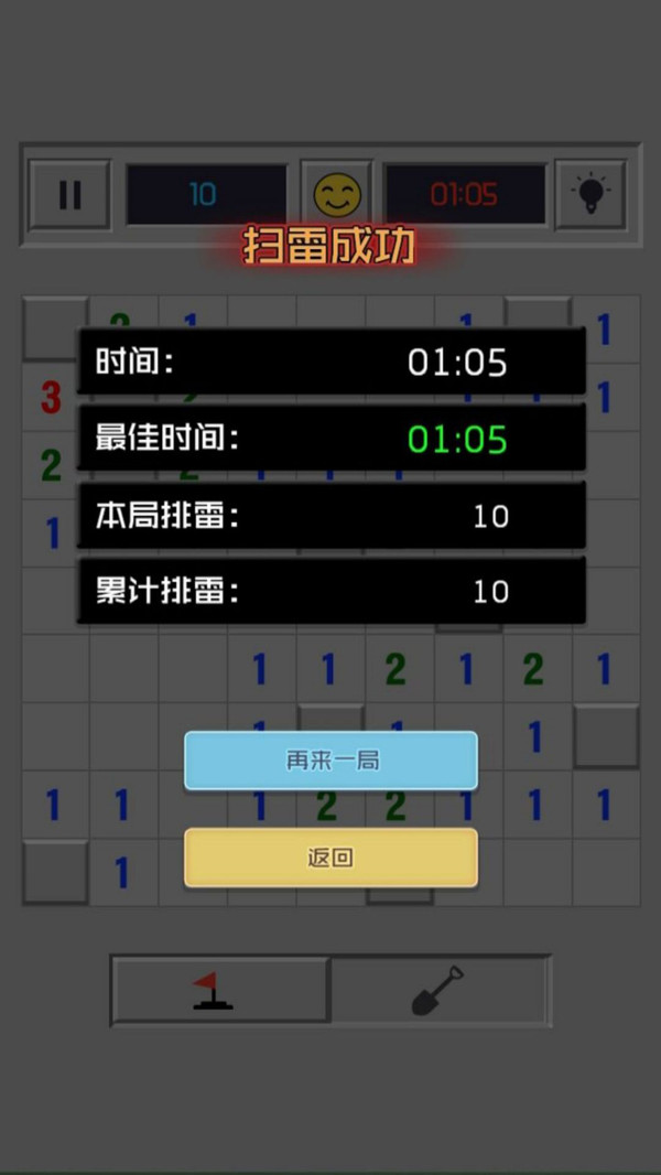 桌面经典排雷2024最新版游戏下载 v1.0.0