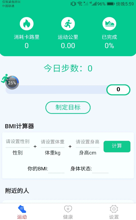 惠泽走路来宝app软件下载 v4.5.8