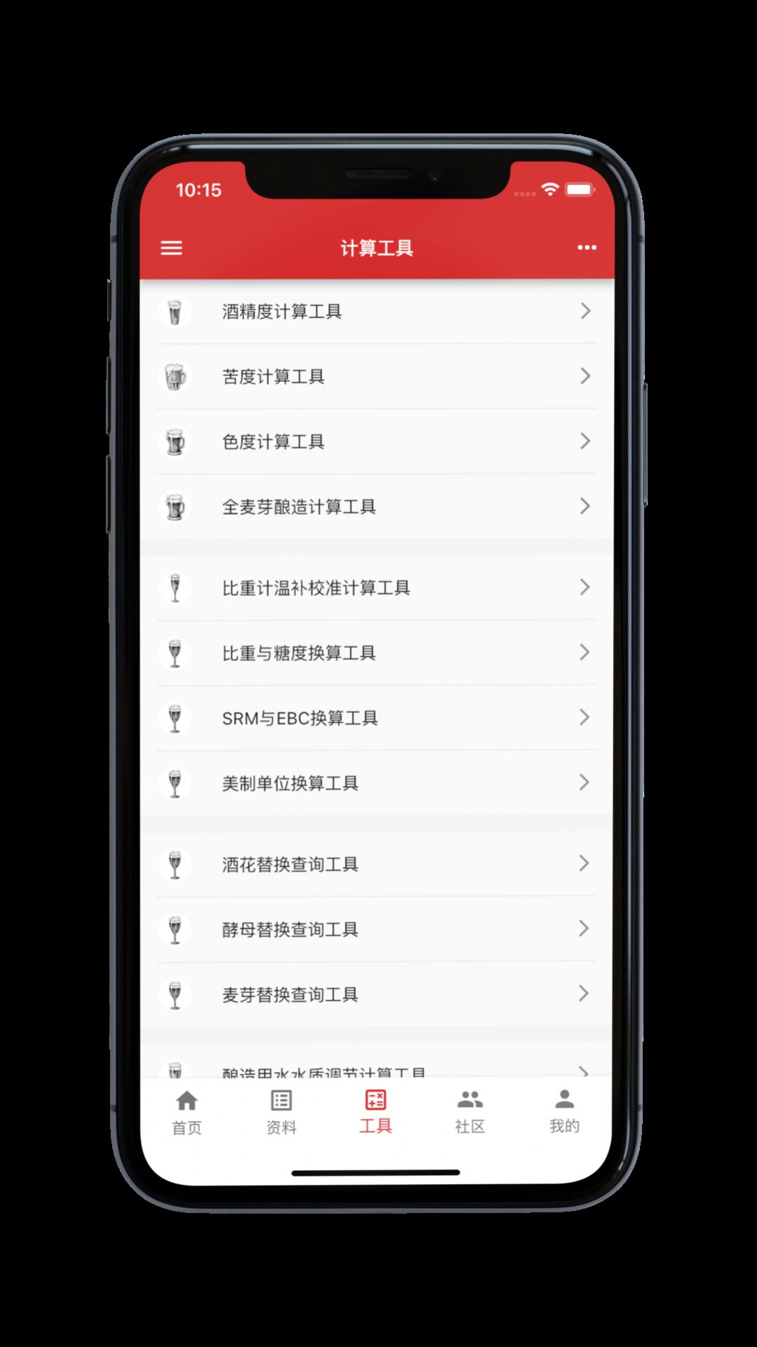 爱酿软件安卓版下载 v1.0.0