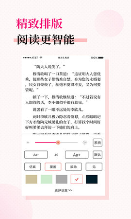 福书网手机版最新app下载图片1