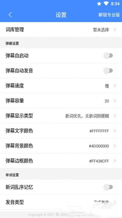 悬浮记单词app软件最新版下载 v1.0.3