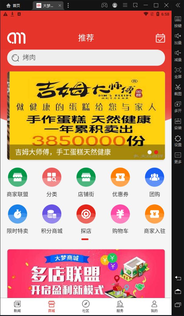 大梦蕉城 app官方下载 v1.0.6