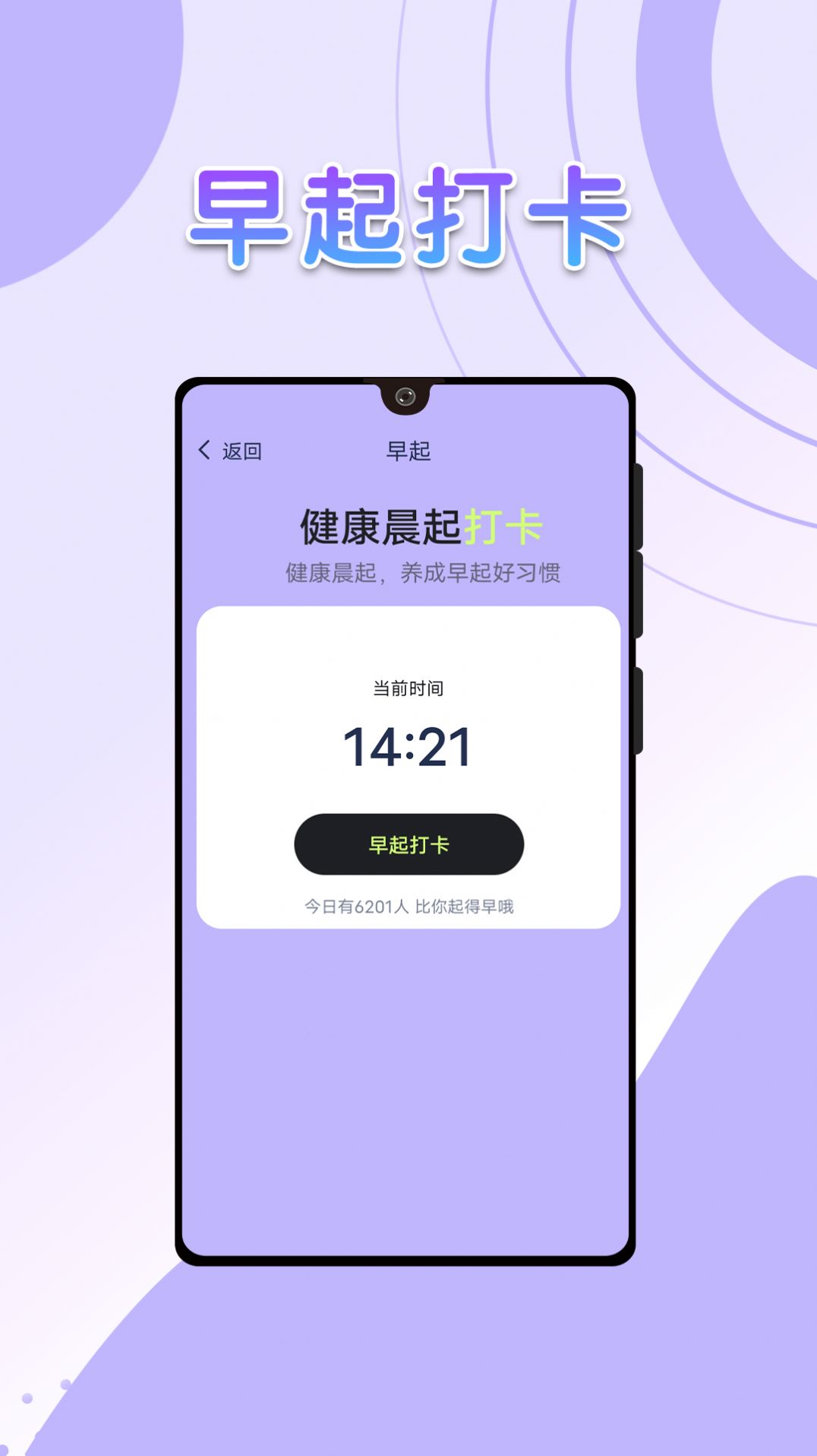 流动全民计步app最新版下载 v1.0.0