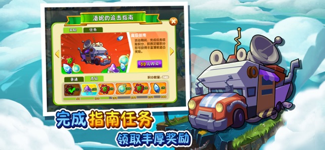 植物大战僵尸2潘妮的追击新模式安卓版 v3.1.0