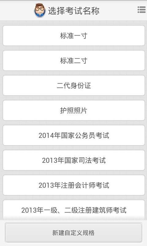 光影报名照安卓版软件app下载 v1.0.2