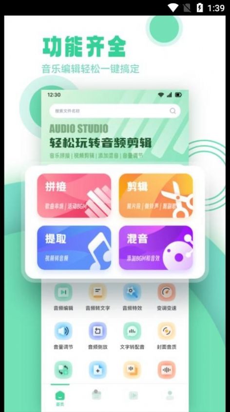 剪辑侠app最新版下载 v1.1