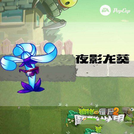 植物大战僵尸2摩登世界游戏官方正式版本下载 v3.1.0