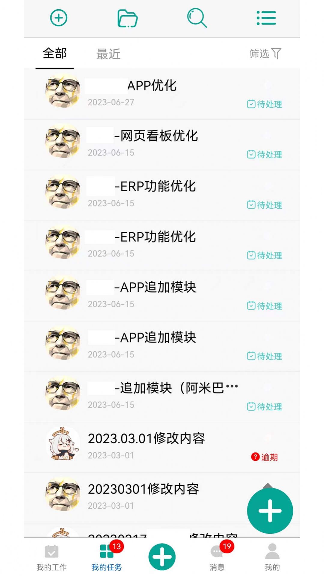 河群办公软件官方版下载 v2.0.3