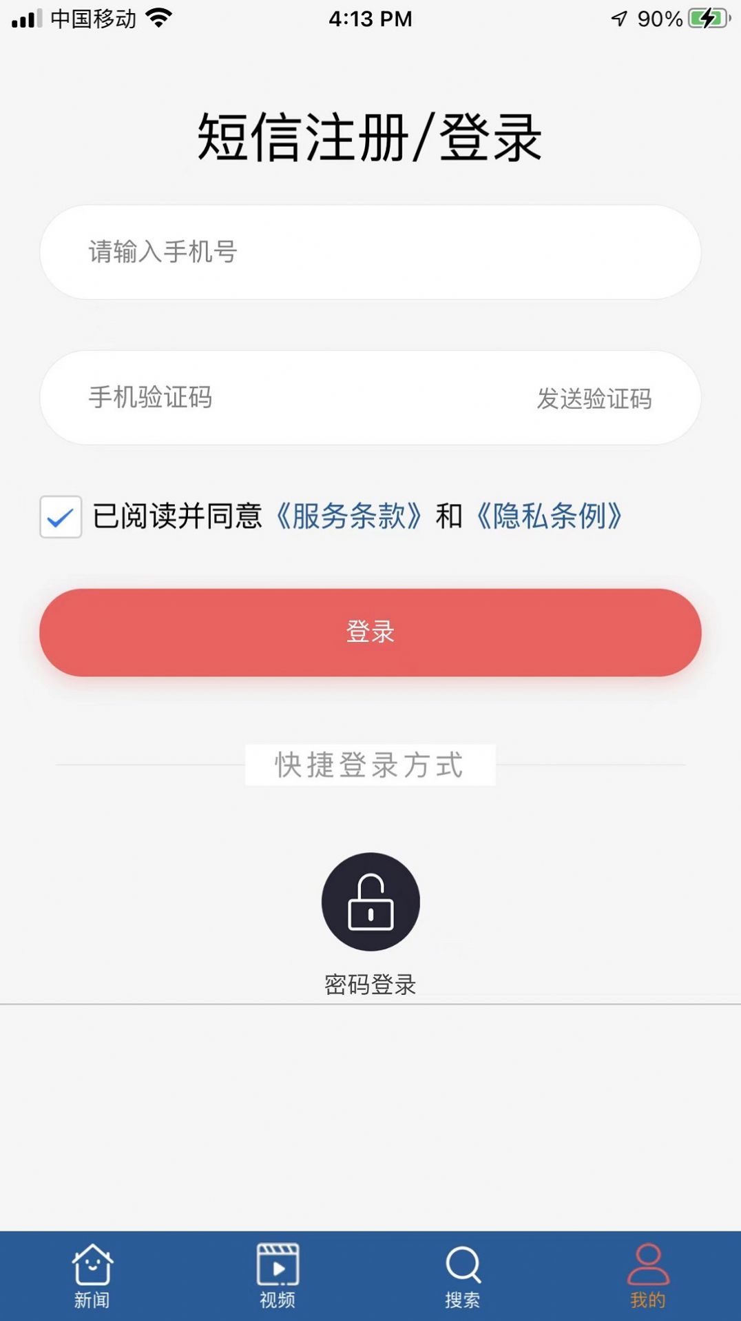 BT财经数据通app官方下载图片1