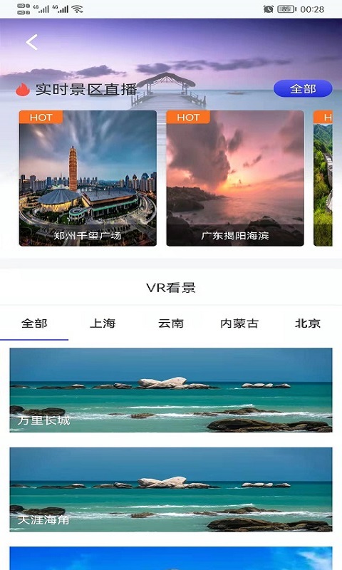 哎呀高清实景地图app手机版下载图片3