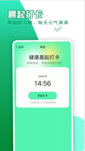 随心计步app官方下载 v1.0