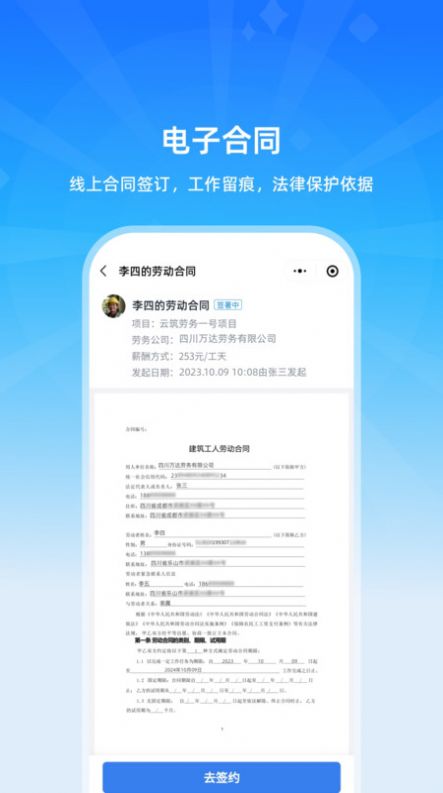 云筑工匠行业版官方手机版下载 v1.0.0