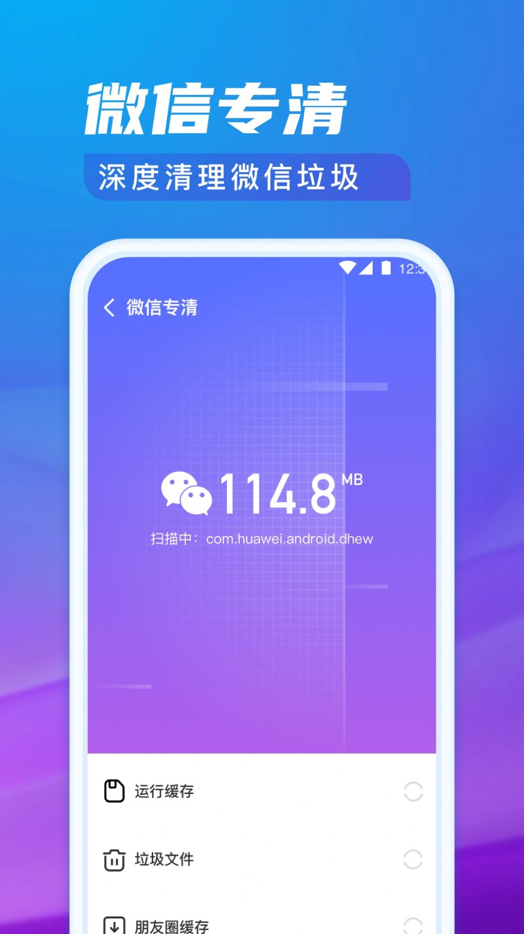 极光清理专家app官方版 v1.0.0