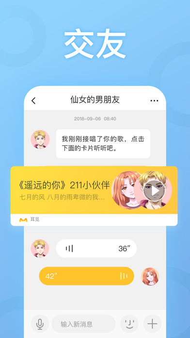 耳觅音色测试app官方下载 v2.9.58