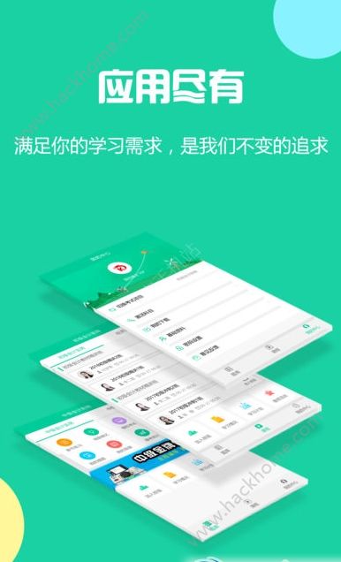 云考点网校激活版官方版软件下载 v5.9.3